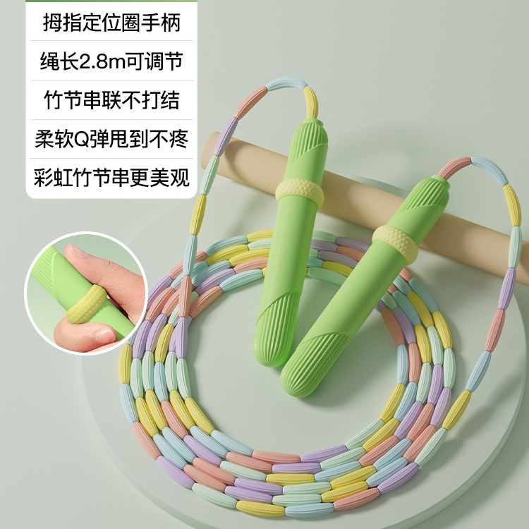 【12个橡皮兑换】儿童彩虹竹节跳绳
