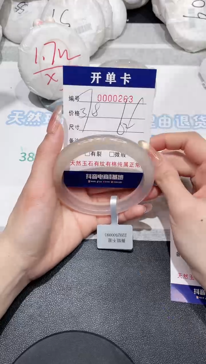 【闪购商品】玛瑙/玉髓手镯未镶嵌263