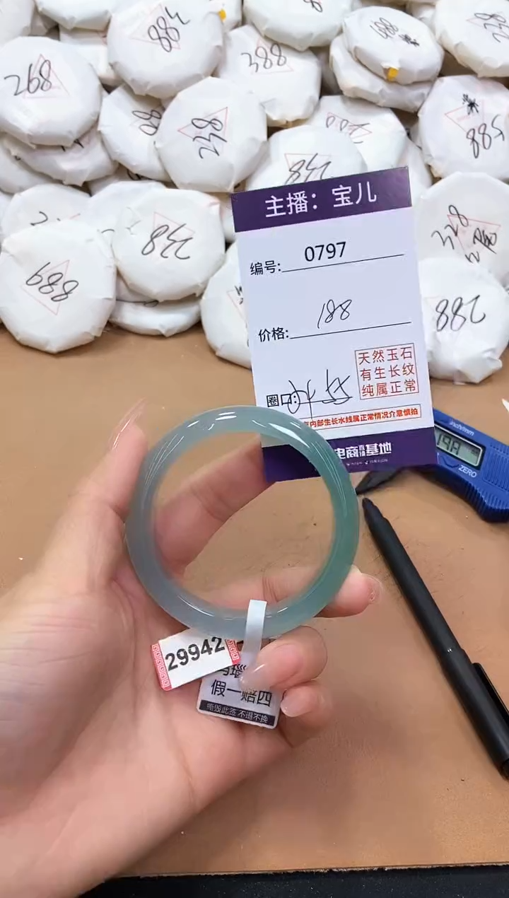 【闪购商品】玛瑙/玉髓手镯未镶嵌797