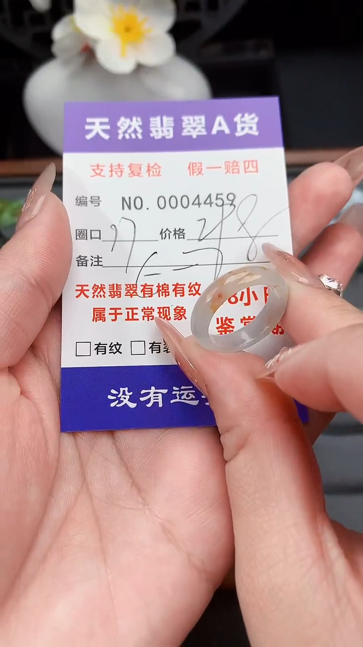 【闪购商品】翡翠戒指未镶嵌17圈口