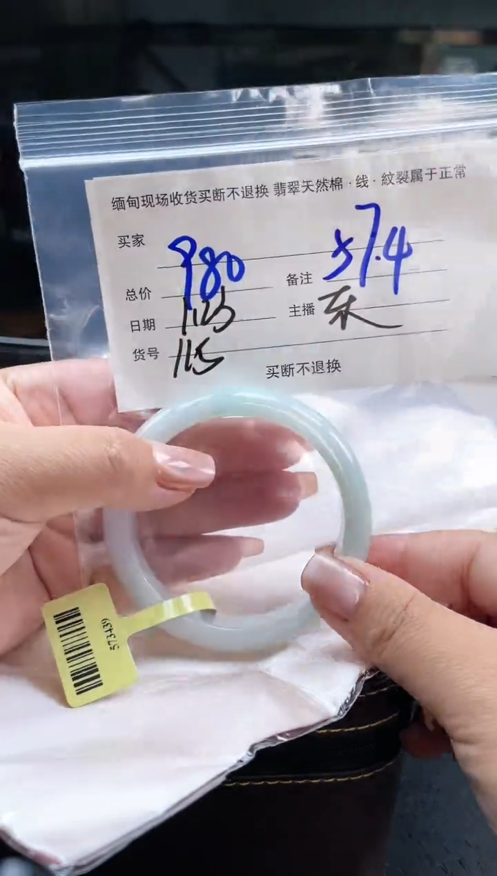 【闪购商品】定制翡翠手镯未镶嵌毛货手镯需精细抛光/57.4
