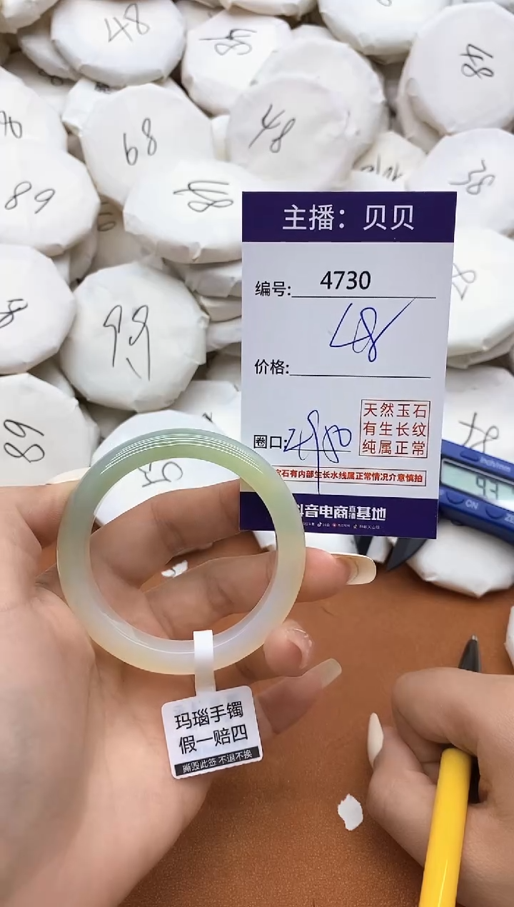 玛瑙/玉髓手镯未镶嵌4730