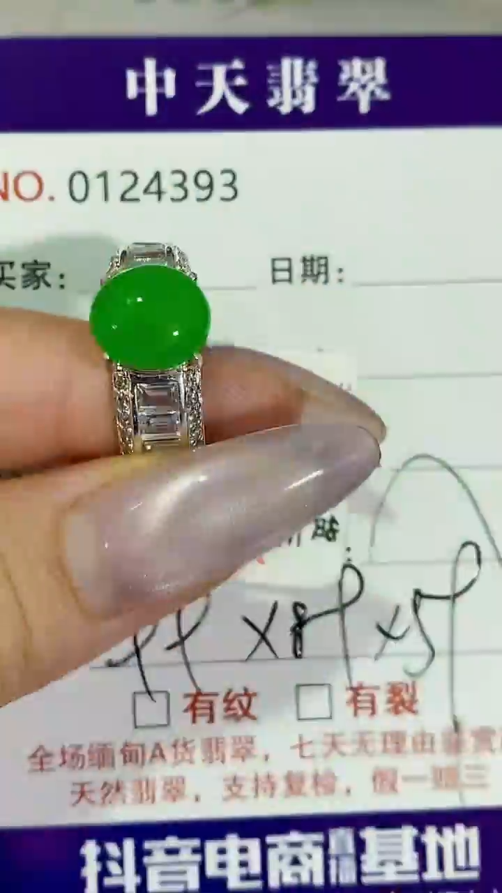 未镶嵌戒指翡翠未镶嵌4393