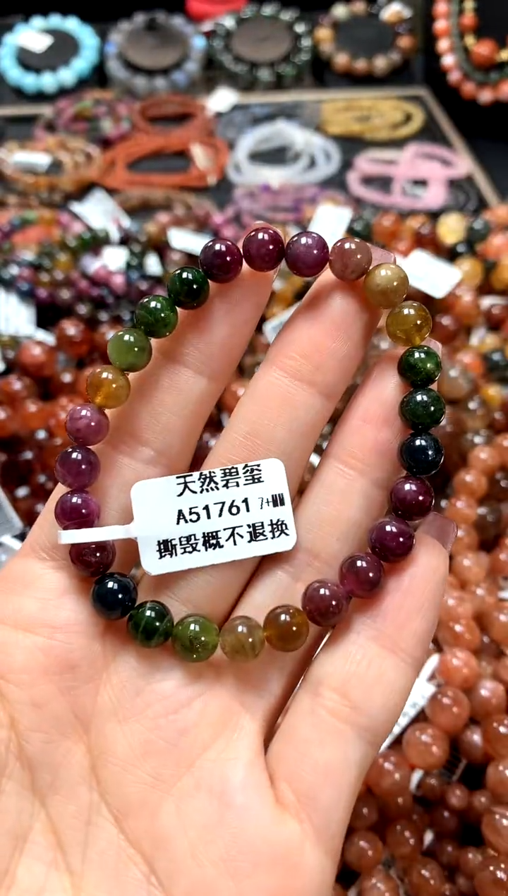 【闪购商品】碧玺手链未镶嵌7+*******