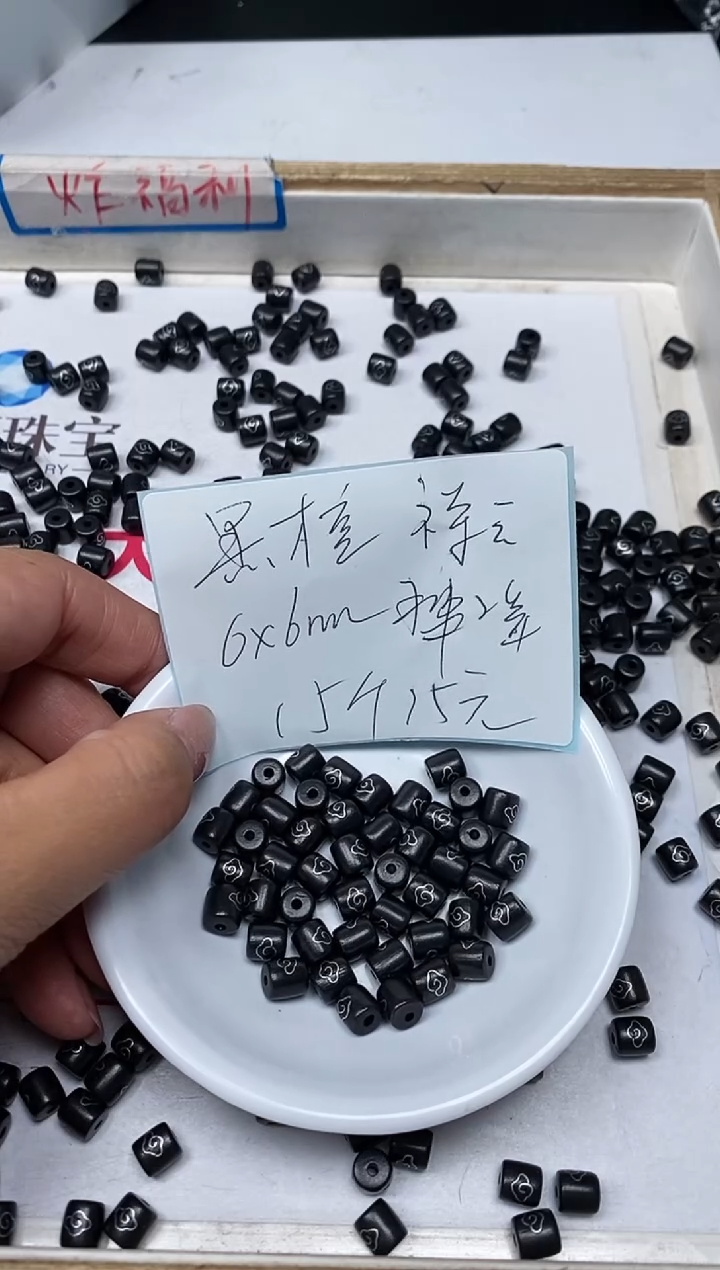 【闪购商品】风车木（黑檀木）无事牌L209 黑檀祥云6*6mm15个15元