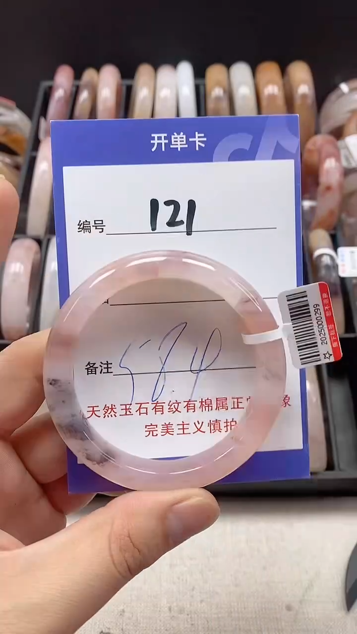 【闪购商品】石英质玉手镯未镶嵌121