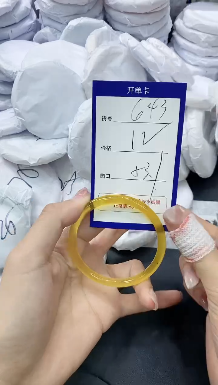 玛瑙/玉髓手镯未镶嵌643