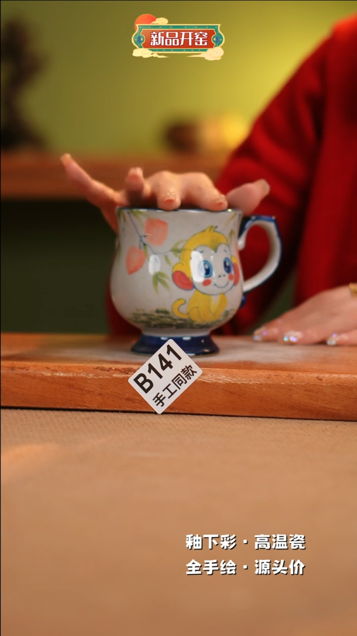 【闪购商品】其他B141陶然集器瓷器