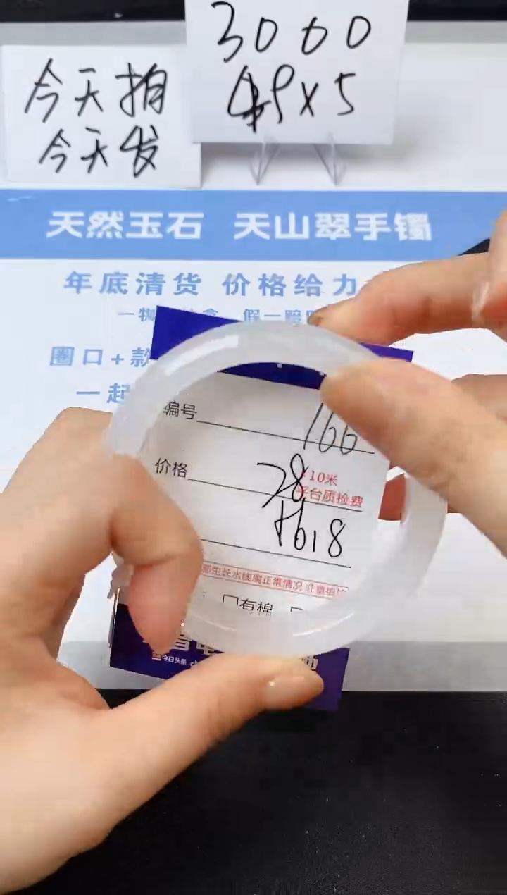 【闪购商品】石英质玉手镯未镶嵌s166-B-56.8