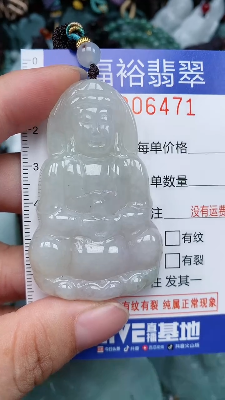 颈饰未镶嵌翡翠...0006474