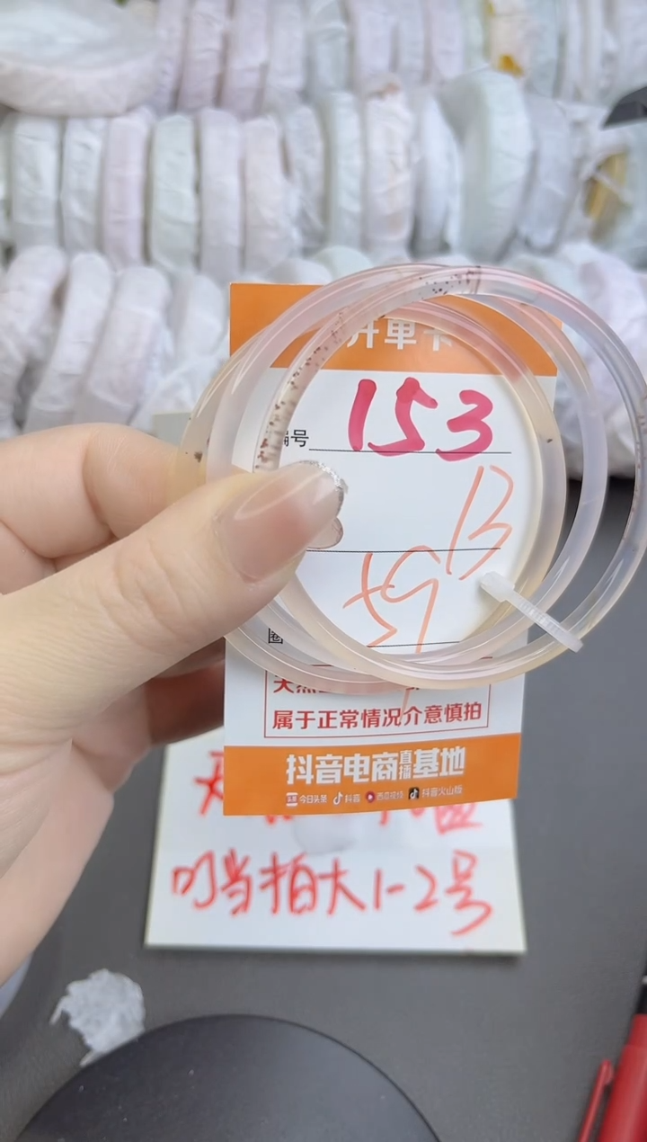 手镯玛瑙/玉髓未镶嵌153