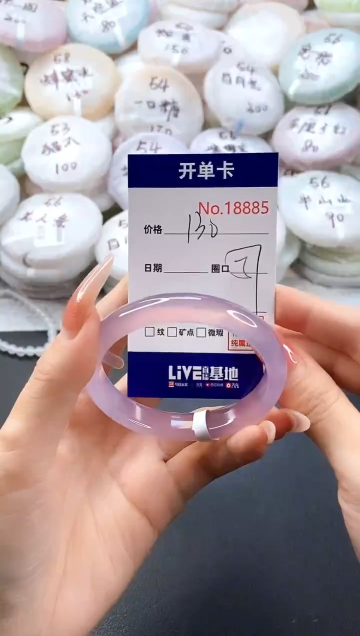 手镯玛瑙/玉髓未镶嵌18885圈口57