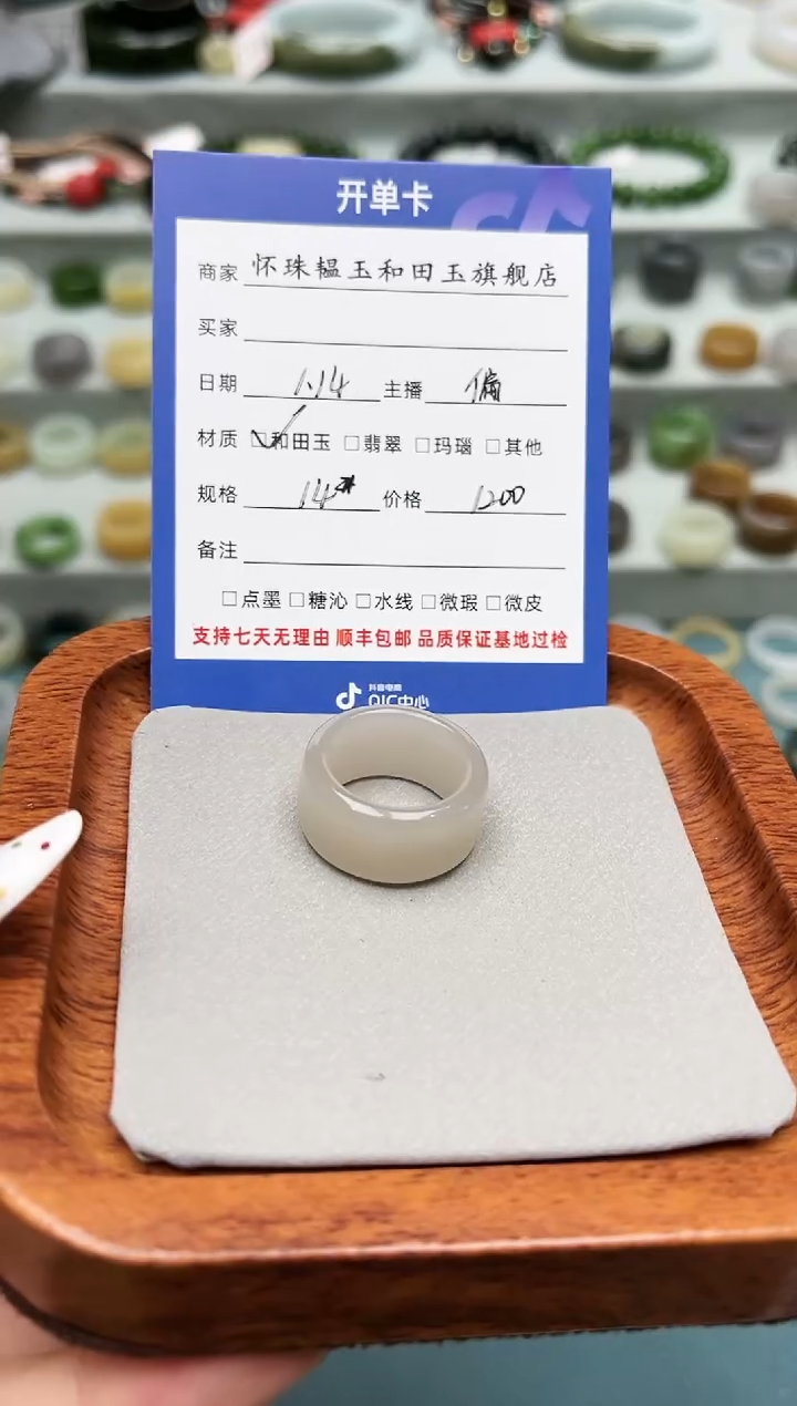 【闪购商品】翡翠戒指未镶嵌14号