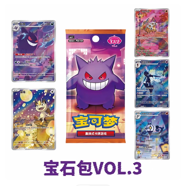 PTCG 宝可梦汪汪卡牌  ptcg宝石玩法