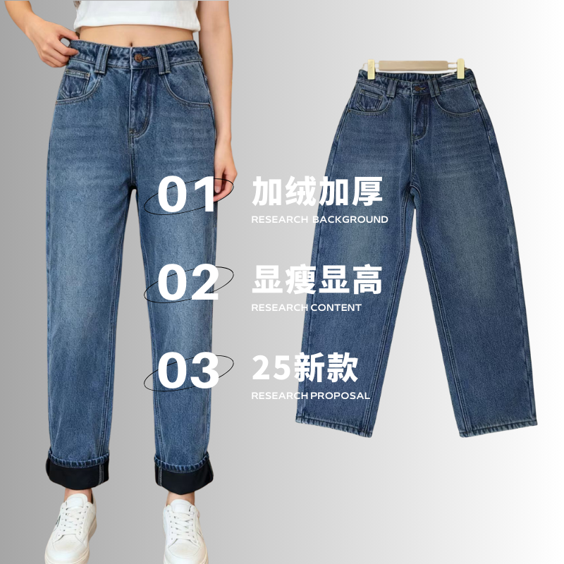 星奢牛仔-加绒加厚牛仔裤小个子显高显瘦女裤秋冬高腰加厚牛仔裤