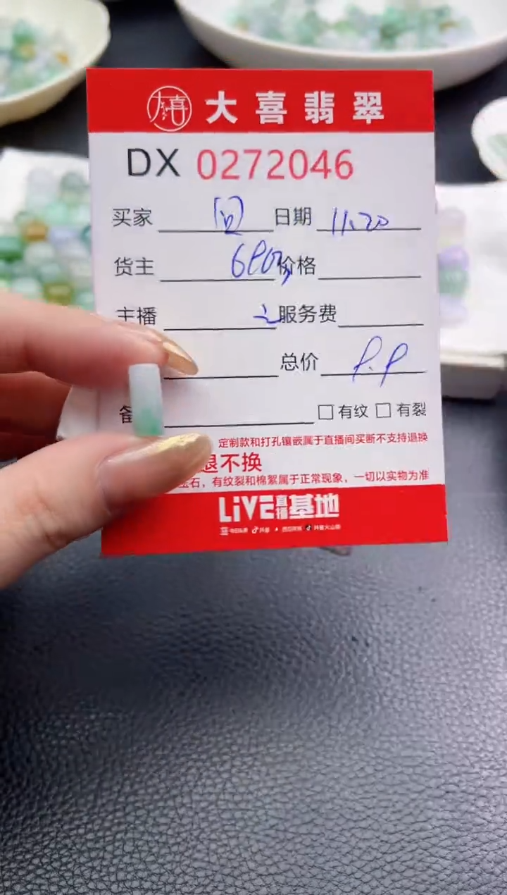 未镶嵌定制翡翠回*珠子