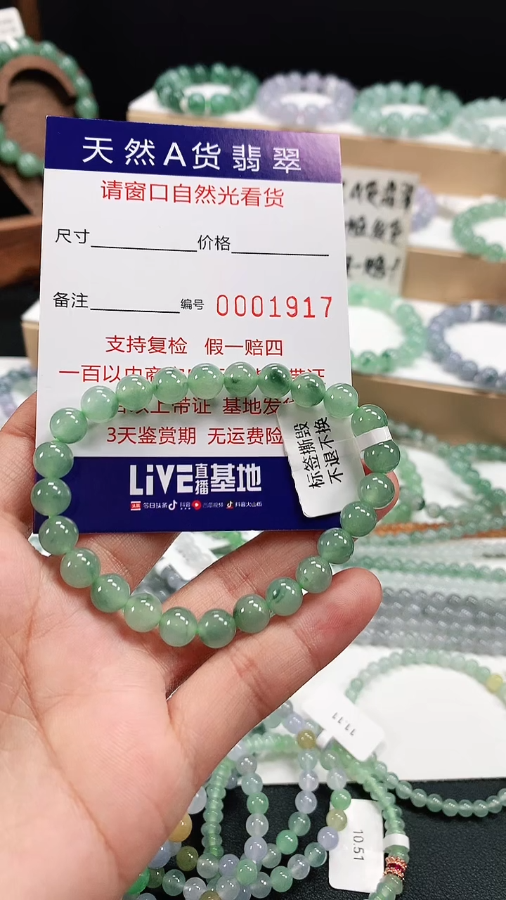 未镶嵌定制翡翠7.6mm 1917 2天鉴赏期