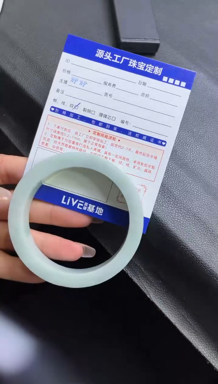 【闪购商品】定制翡翠手镯未镶嵌定制产品不退不换