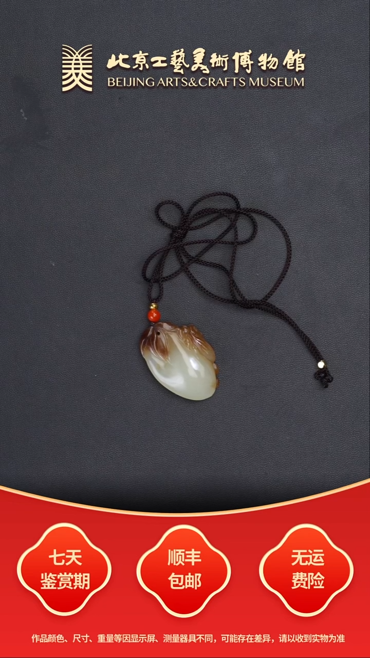 颈饰未镶嵌和田玉B1009GMD092一鸣惊人