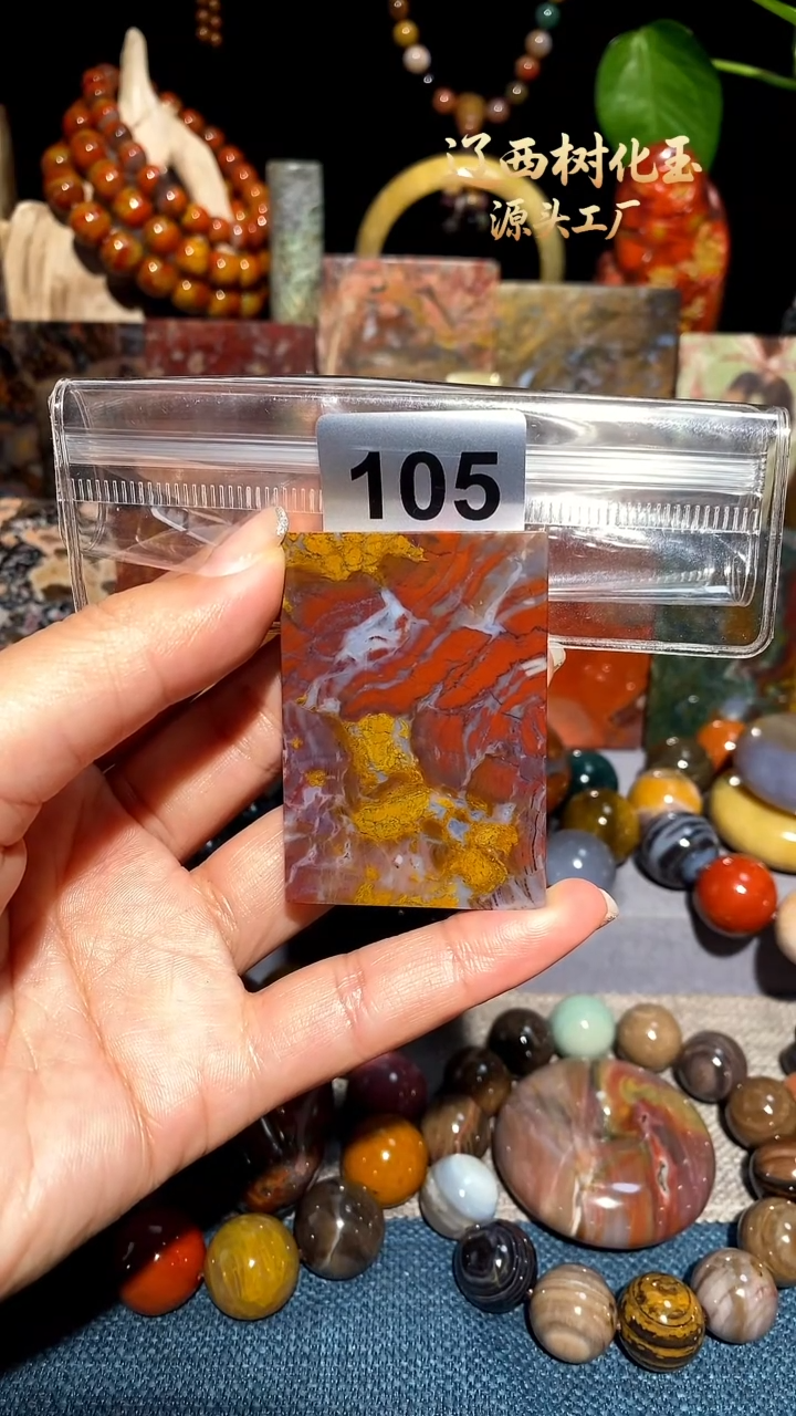 未镶嵌-硅化玉天然北票硅化玉吊坠