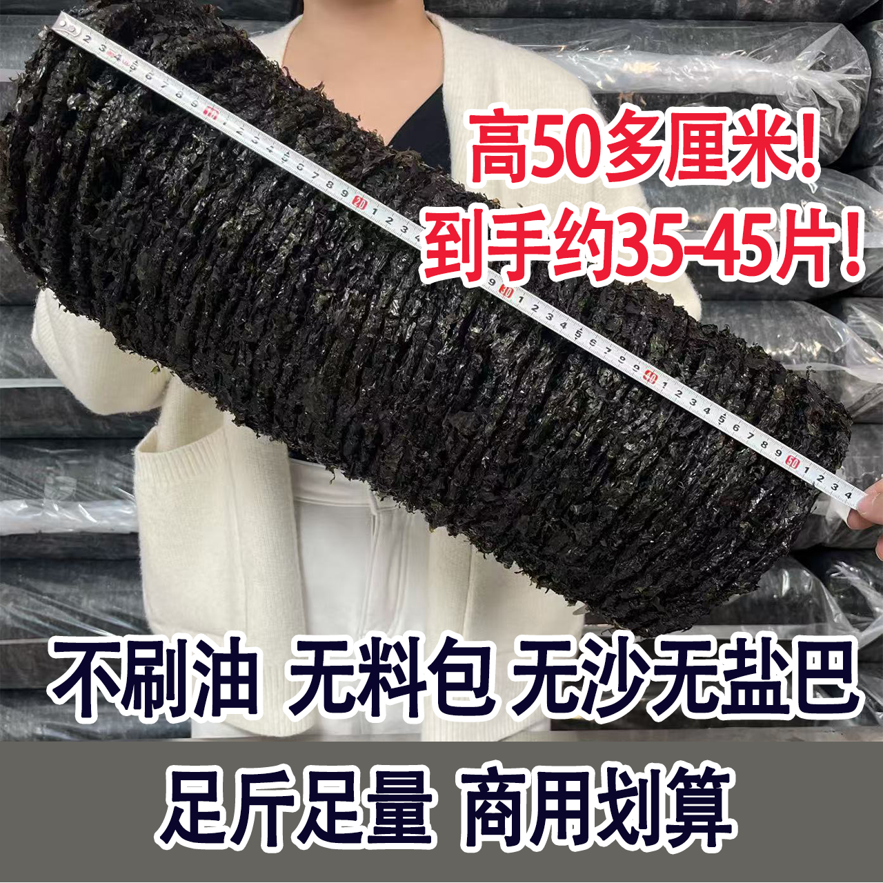 正宗霞浦紫菜干货无沙紫菜蛋花汤紫菜机器烘干紫菜商用大包装餐饮商品图