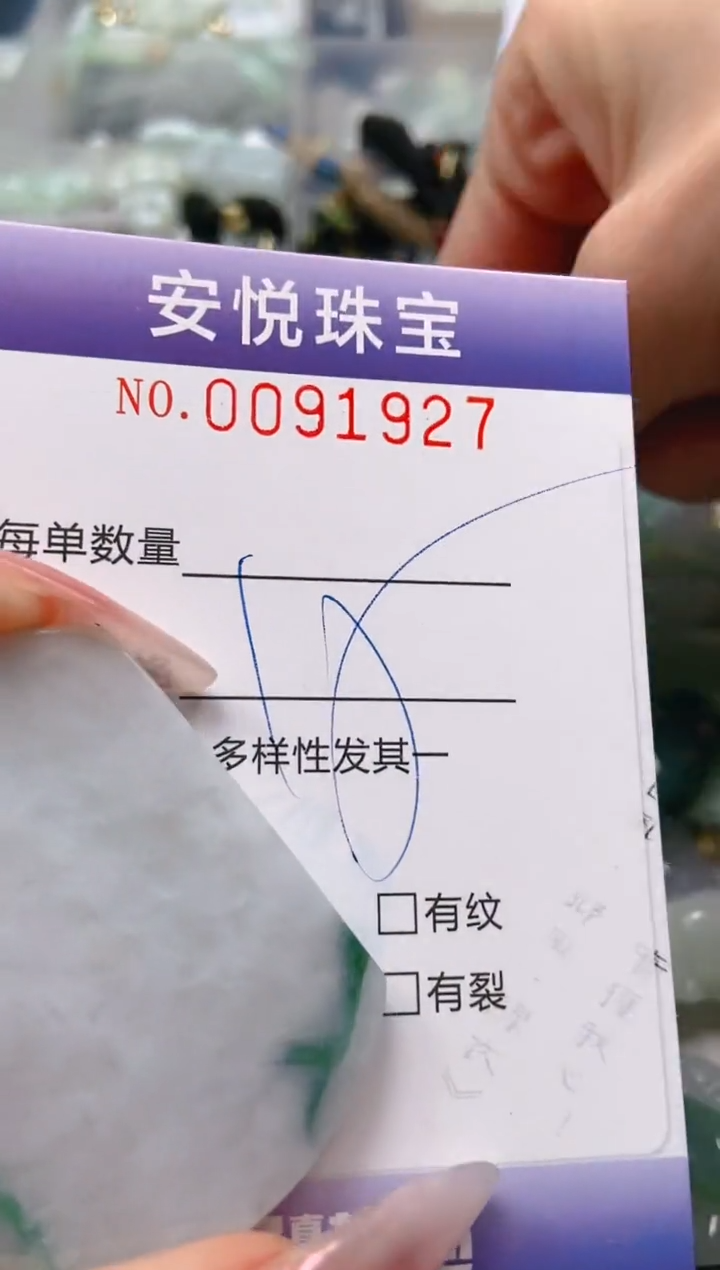 【闪购商品】翡翠颈饰未镶嵌闪购0091927