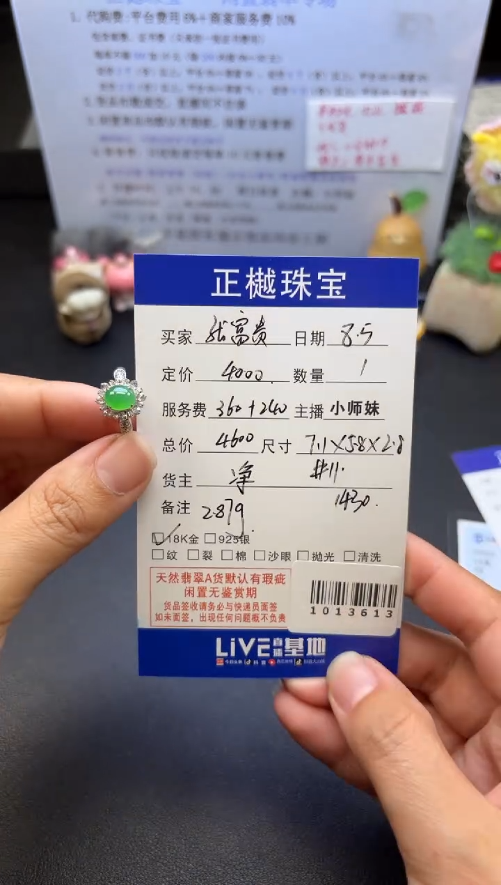 翡翠戒指18K金镶嵌张*贵ZYZB-1013613