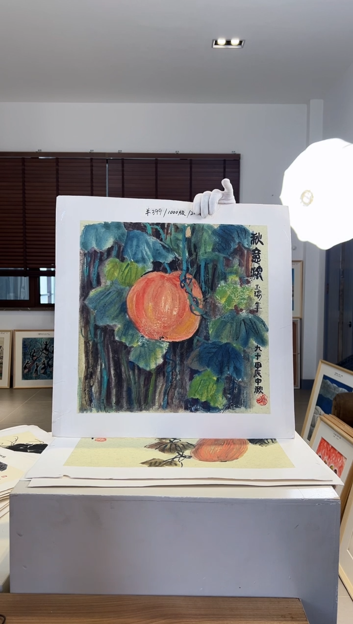 【闪购商品】版画限量亲签盖章版画S