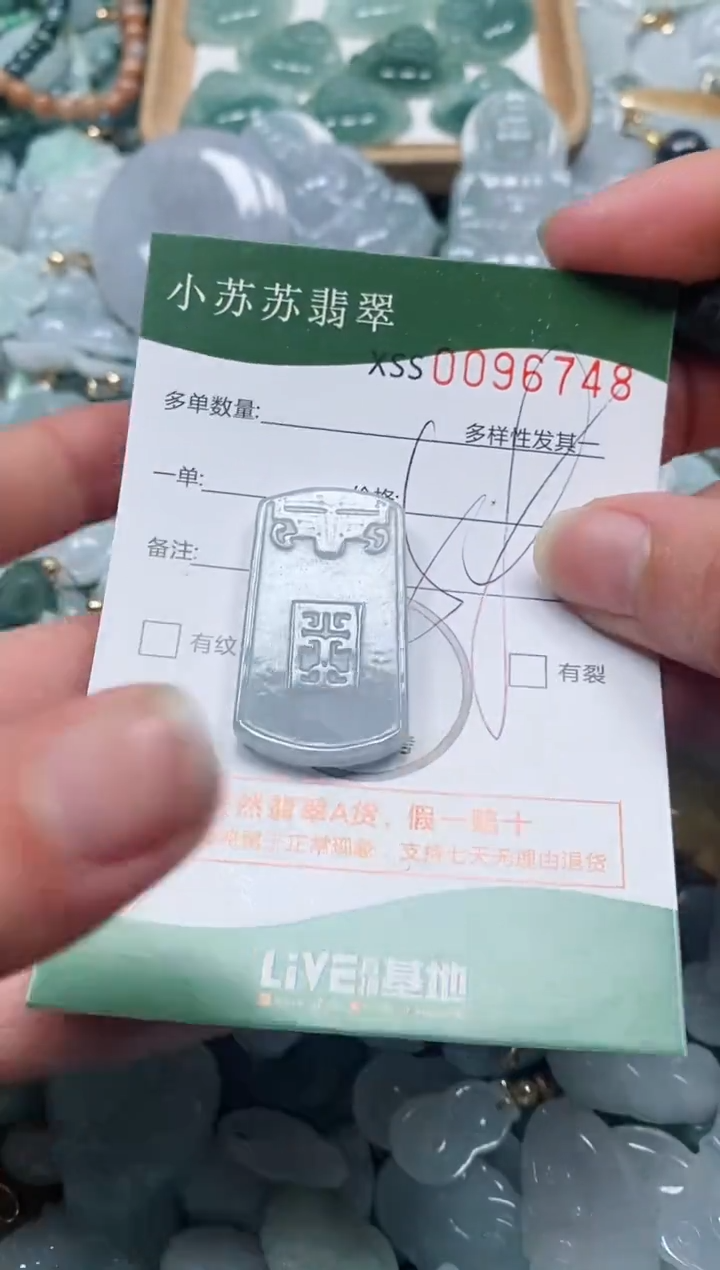 【闪购商品】翡翠颈饰未镶嵌闪购商品0096748