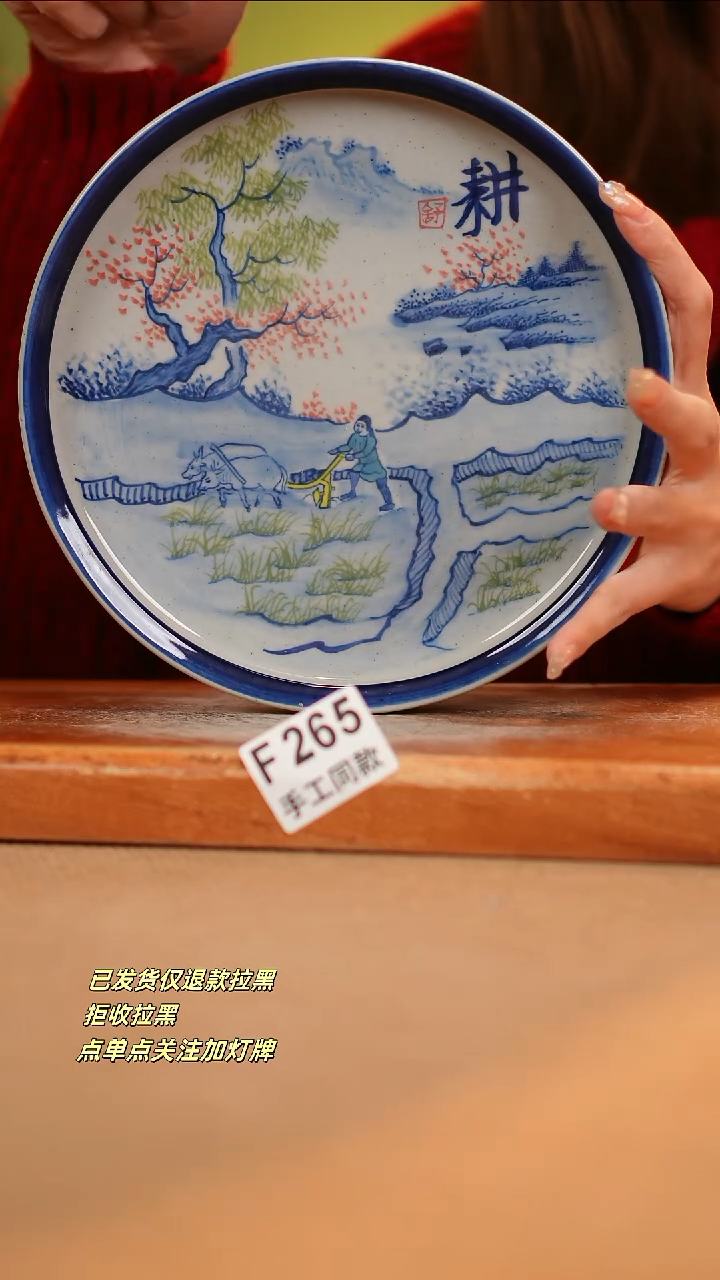 【闪购商品】其他F265陶然集器瓷器