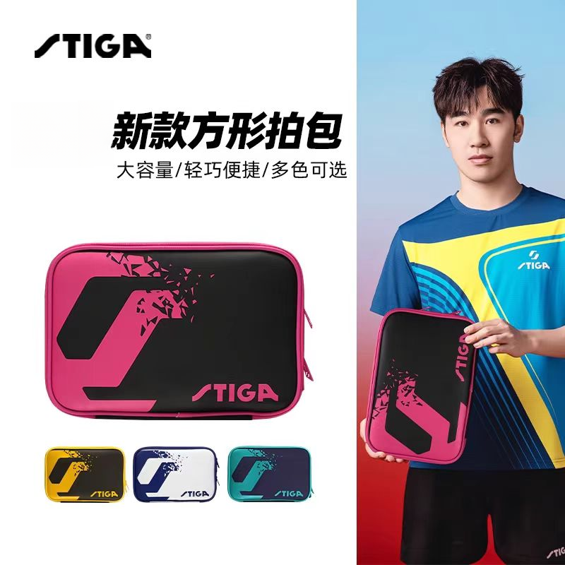 Stiga/斯帝卡刀锋系列 印花葫芦形方形乒乓球拍套拍包单层双层