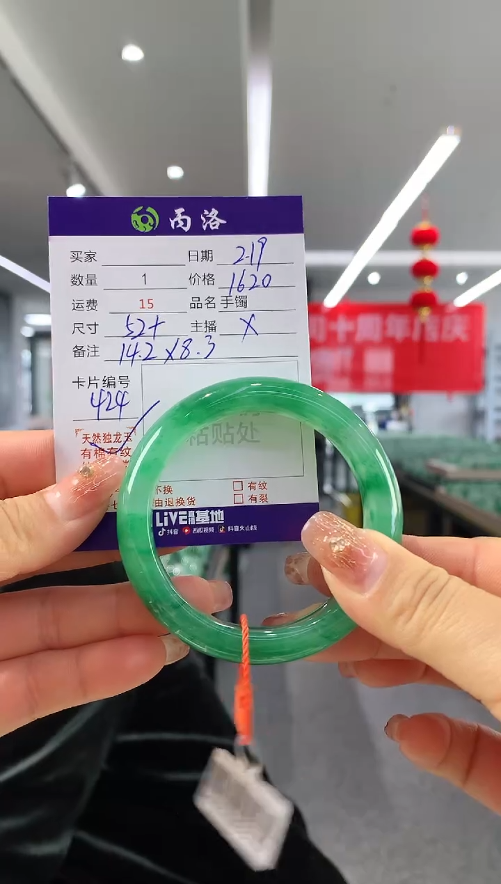【闪购商品】石英质玉手镯未镶嵌52+