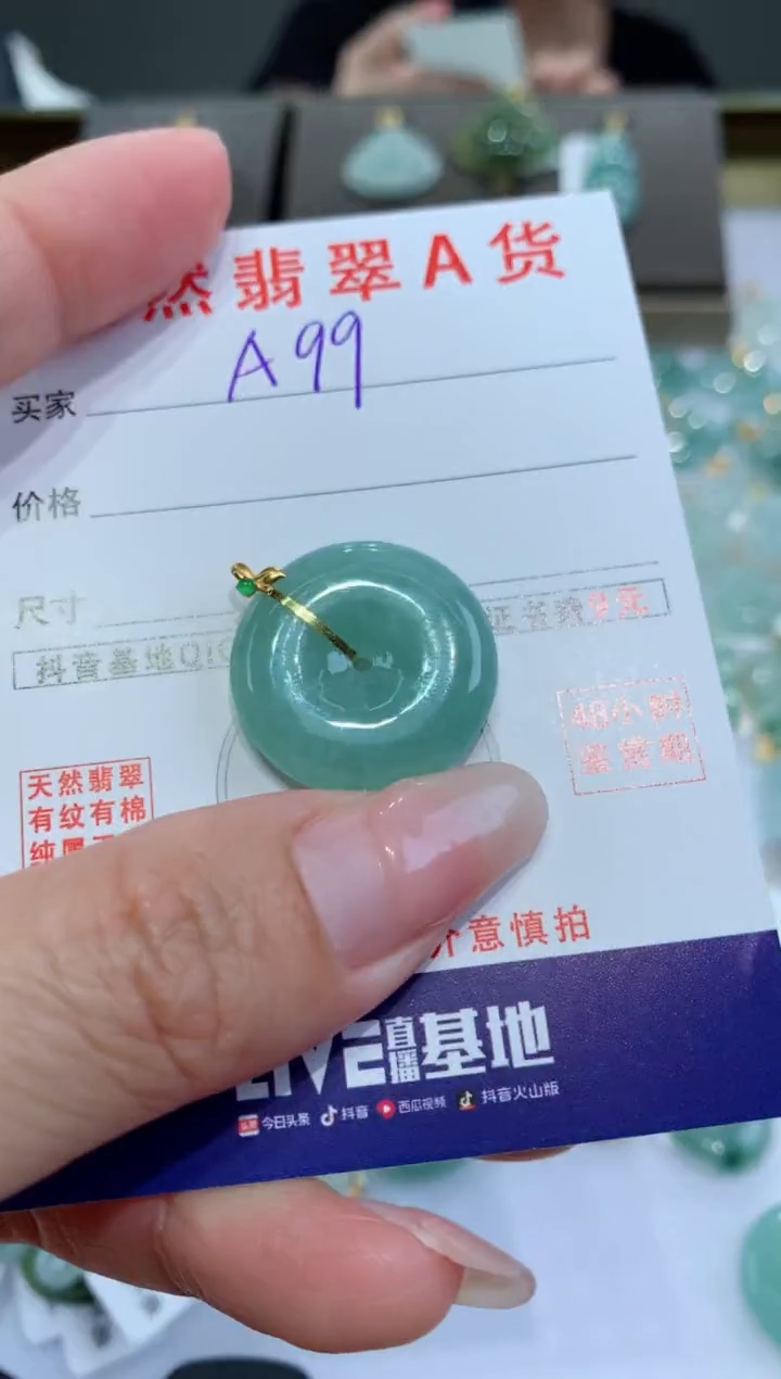 【闪购商品】翡翠颈饰18K金镶嵌天然翡翠A货挂件