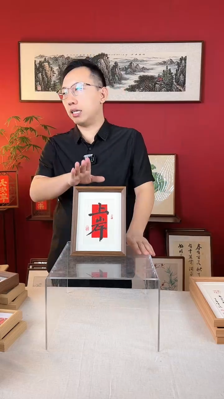 【闪购商品】国画上岸8寸纯手写书法摆台