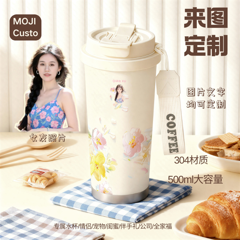 【MOJI Custo】定制水杯大容量保温带盖情侣生日礼物防锈吸管冰霸杯