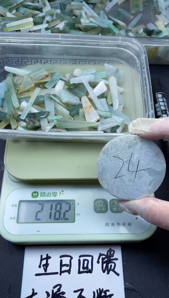 【闪购商品】翡翠颈饰未镶嵌缅甸天然翡翠小号200克24