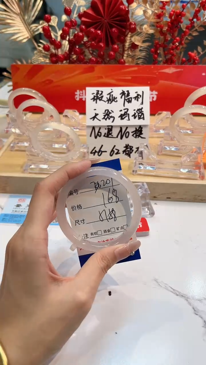 【闪购商品】玛瑙/玉髓手镯未镶嵌201-L马黑1瑕L57+