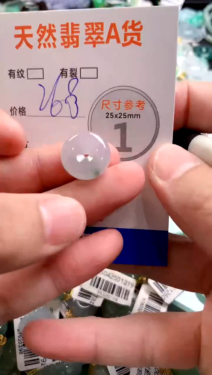 颈饰未镶嵌翡翠0802771381