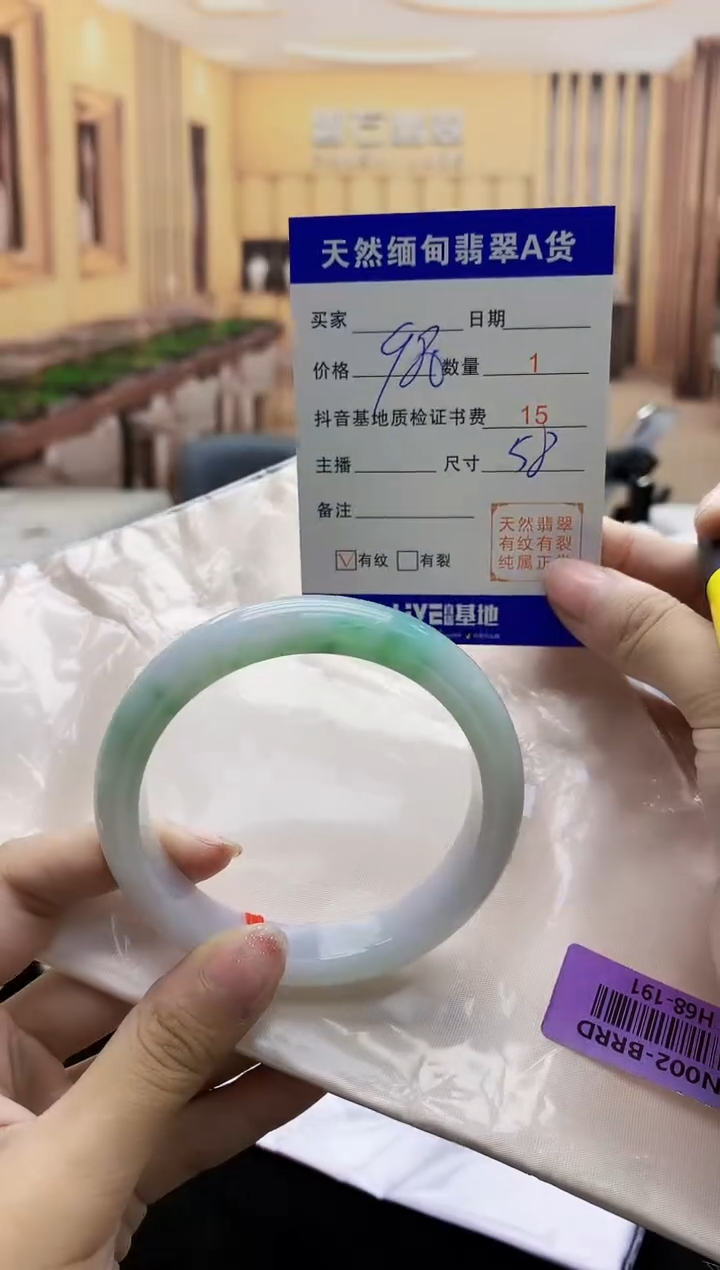 【闪购商品】翡翠手镯未镶嵌     H68-191