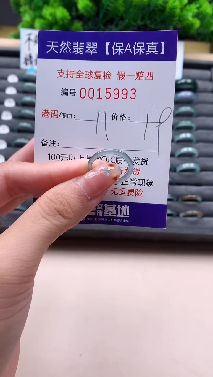 未镶嵌戒指翡翠天然  15993