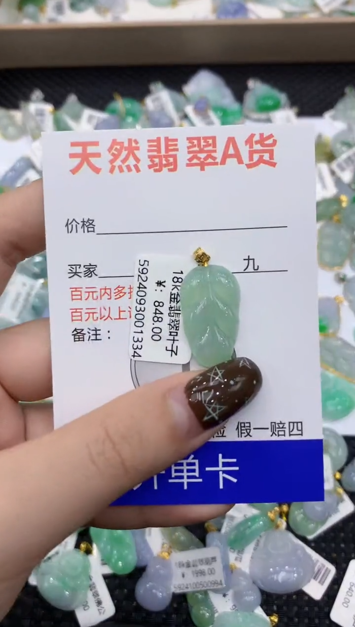 【闪购商品】翡翠颈饰18K金镶嵌1111111111111