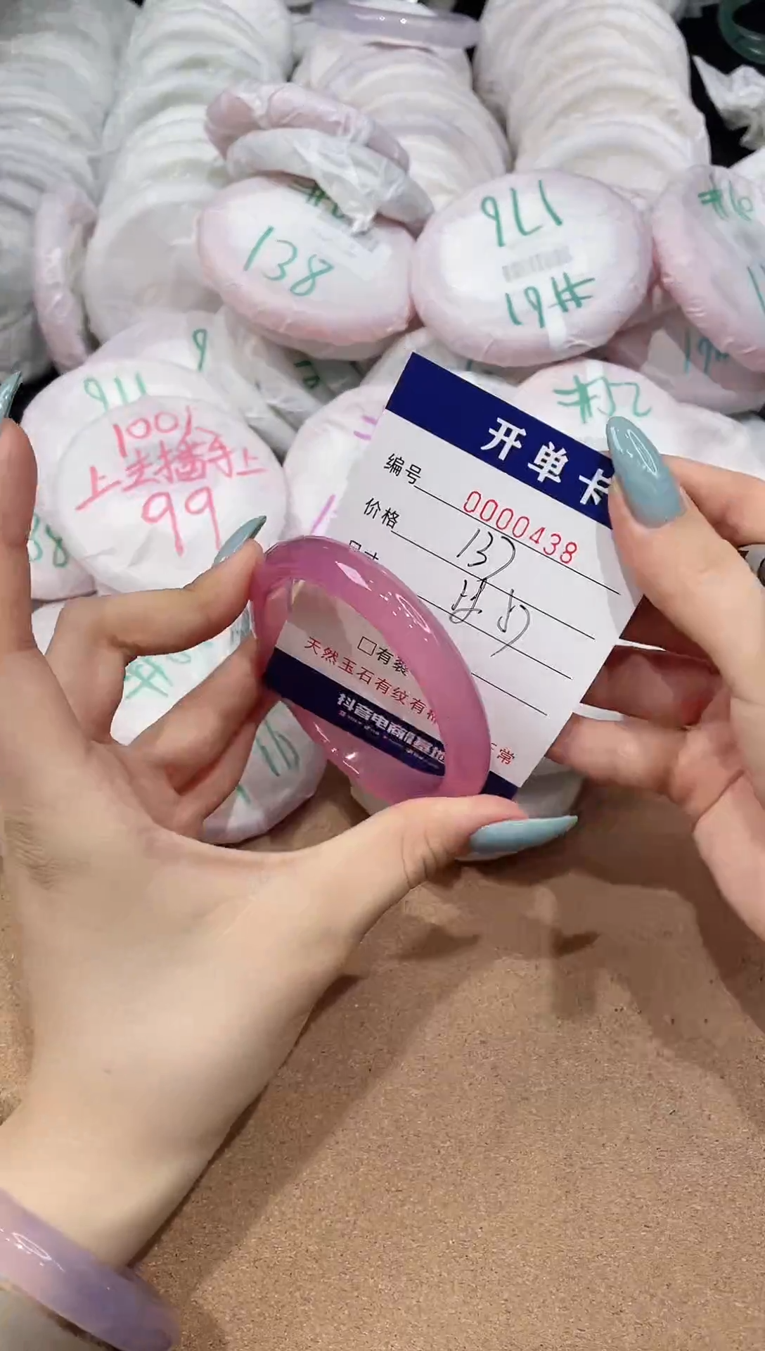 【闪购商品】玛瑙/玉髓手镯未镶嵌438