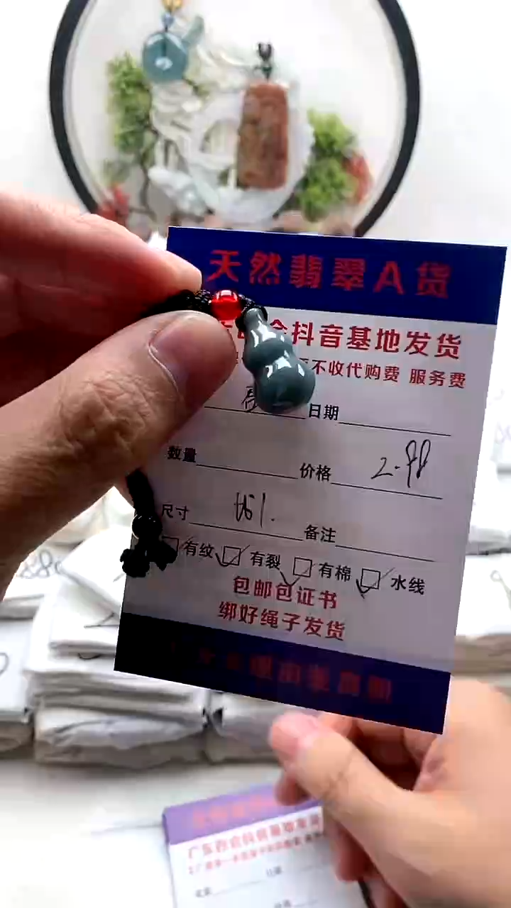 颈饰未镶嵌翡翠君挂件有纹【福利款】