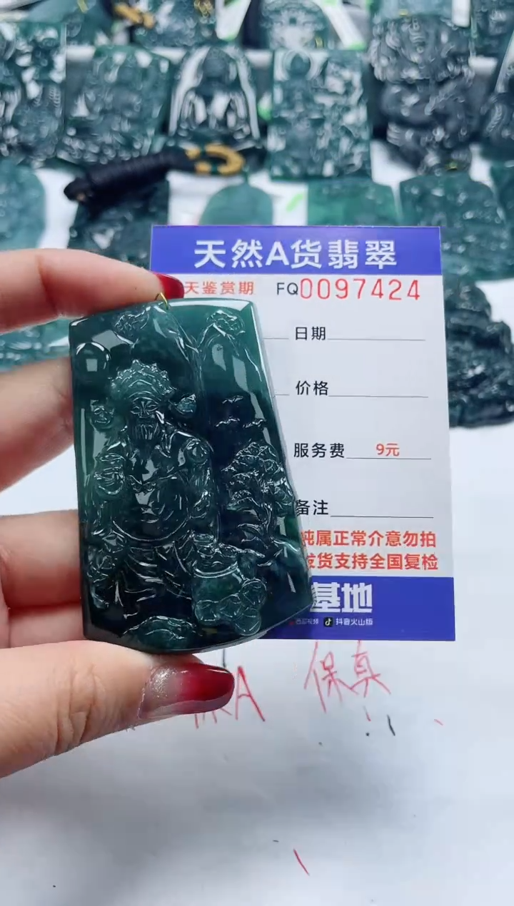 【闪购商品】翡翠颈饰未镶嵌             