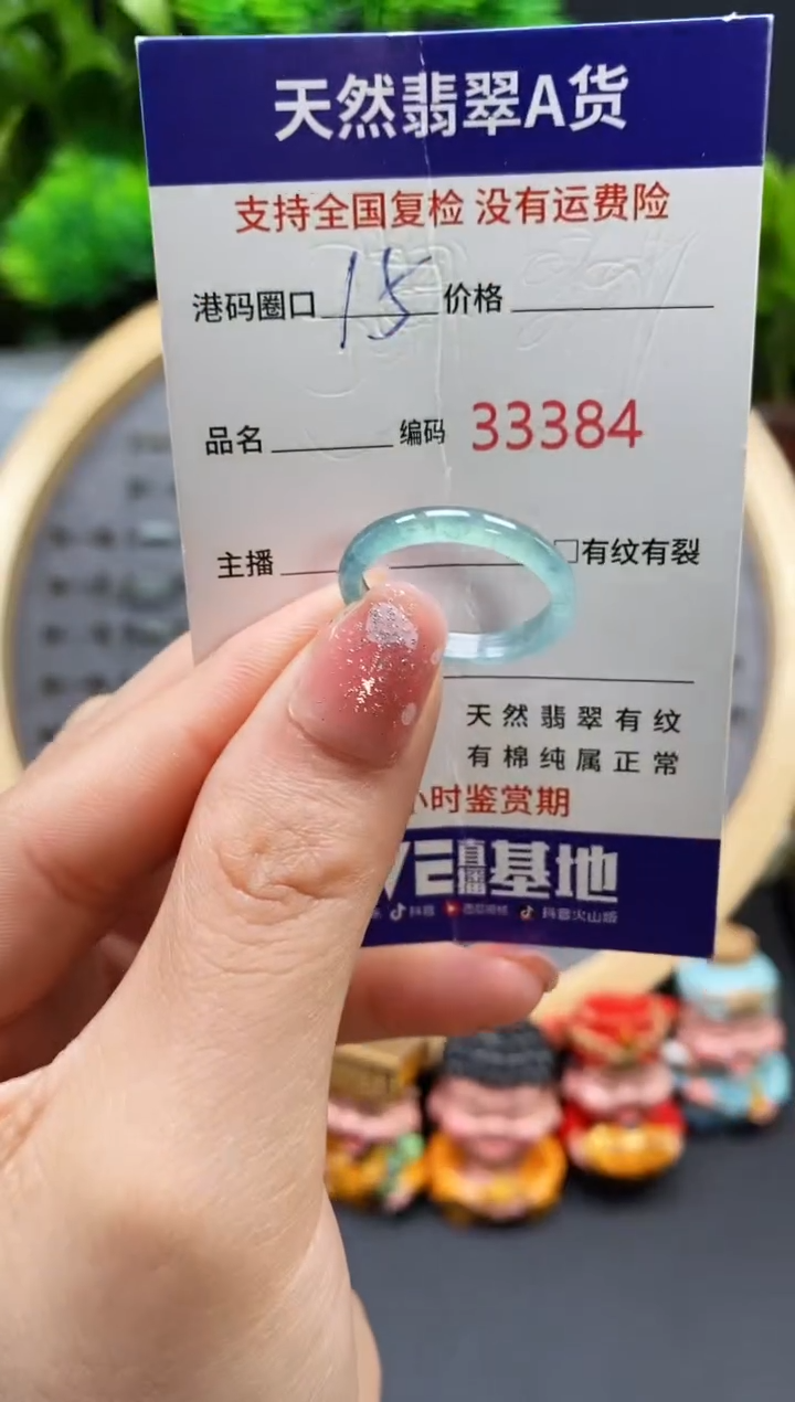 【闪购商品】翡翠戒指未镶嵌天然翡翠戒圈3384