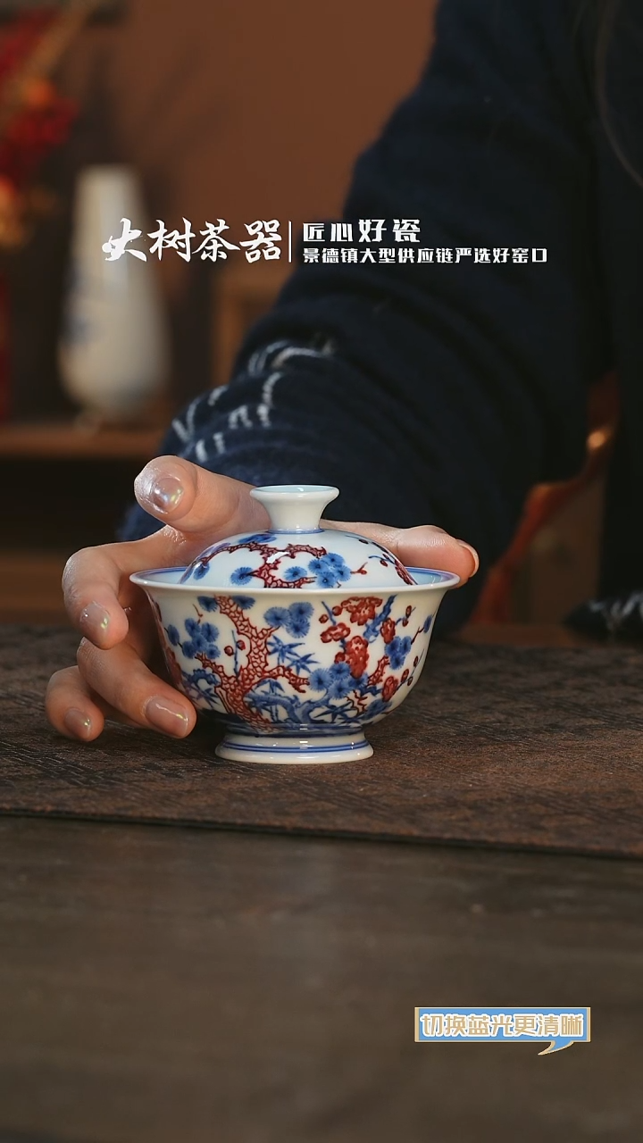 【闪购商品】杯永明尚玩松竹梅盖碗
