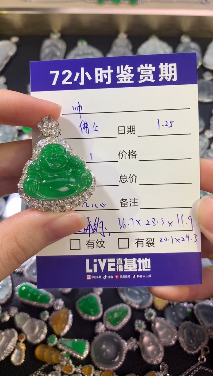 【闪购商品】翡翠颈饰18K金镶嵌绿佛分单