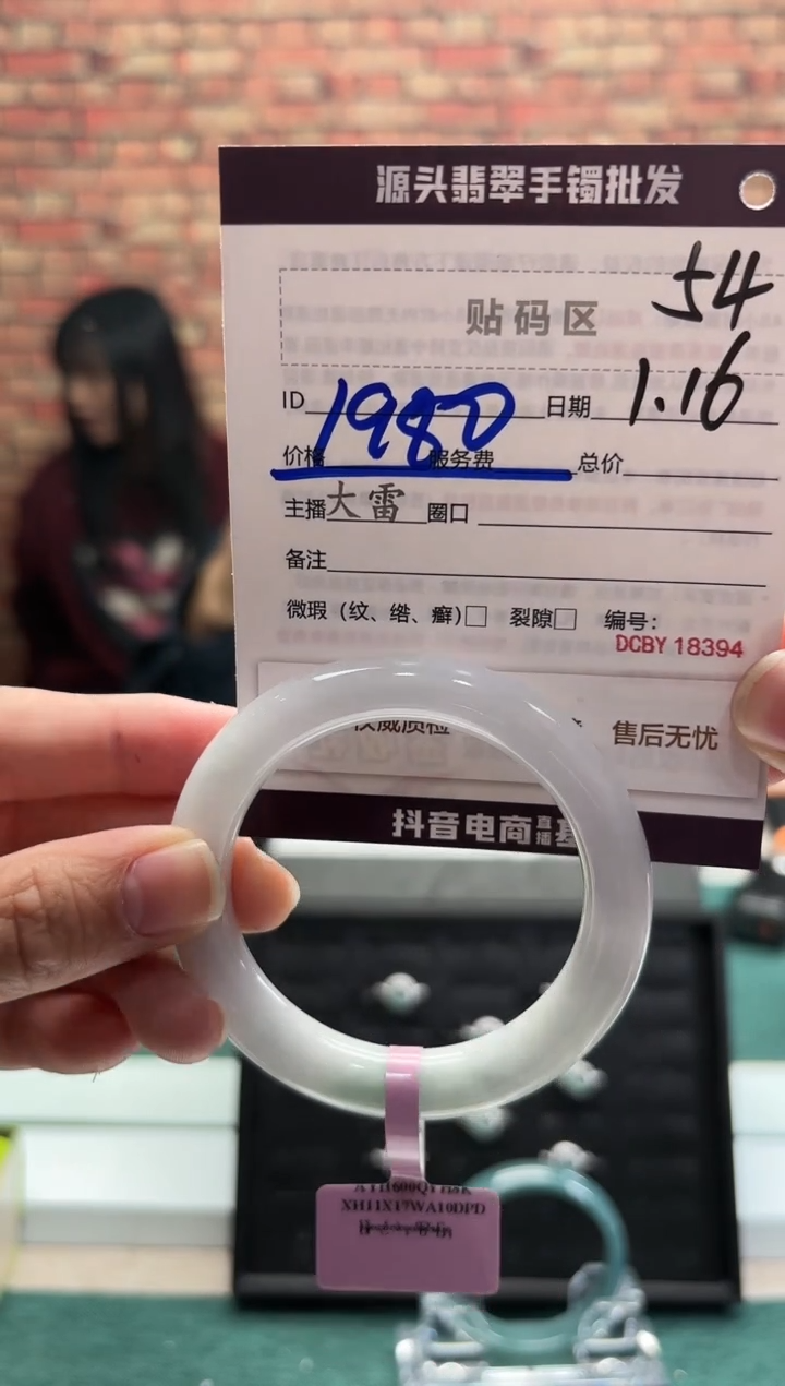 【闪购商品】翡翠手镯未镶嵌54手镯