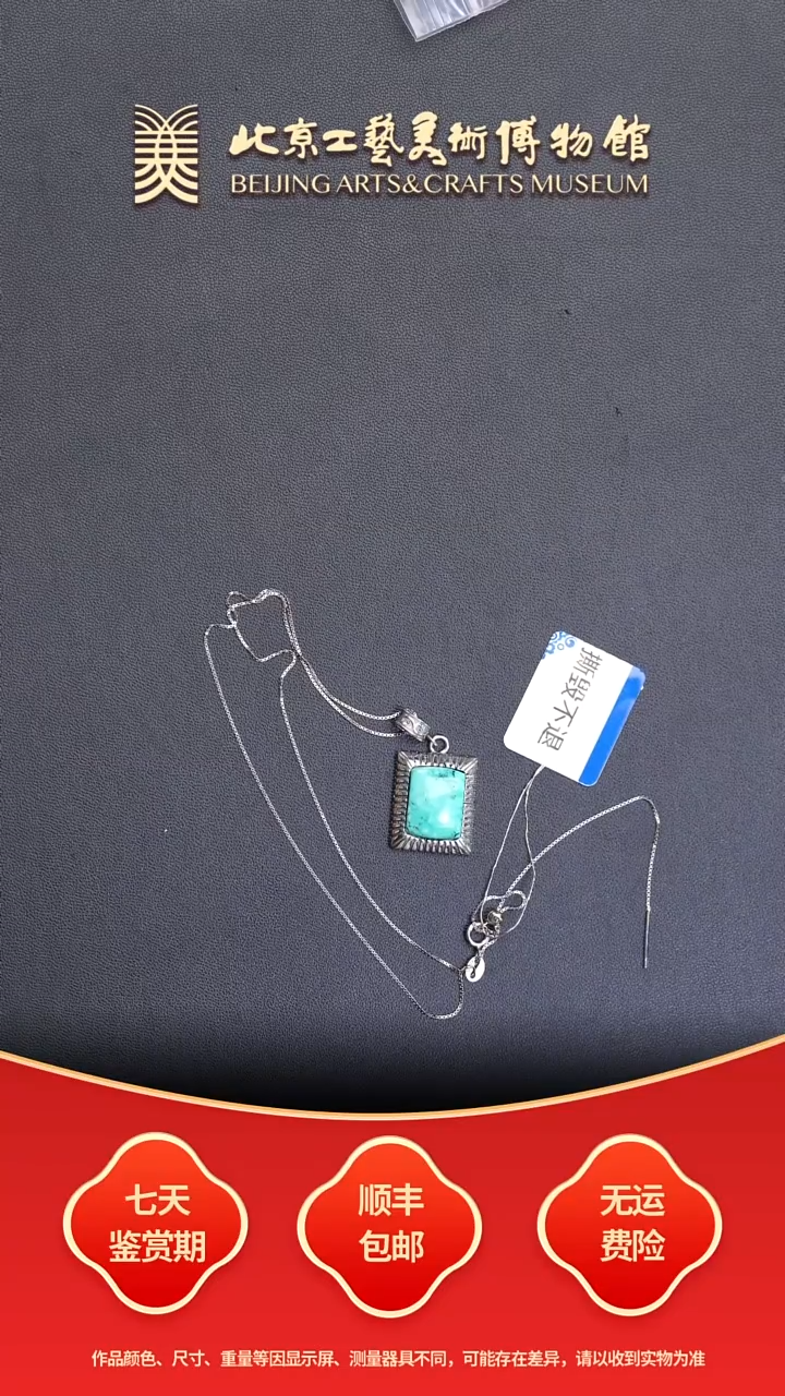 银S925镶嵌绿松石挂件B1228GMD131链坠