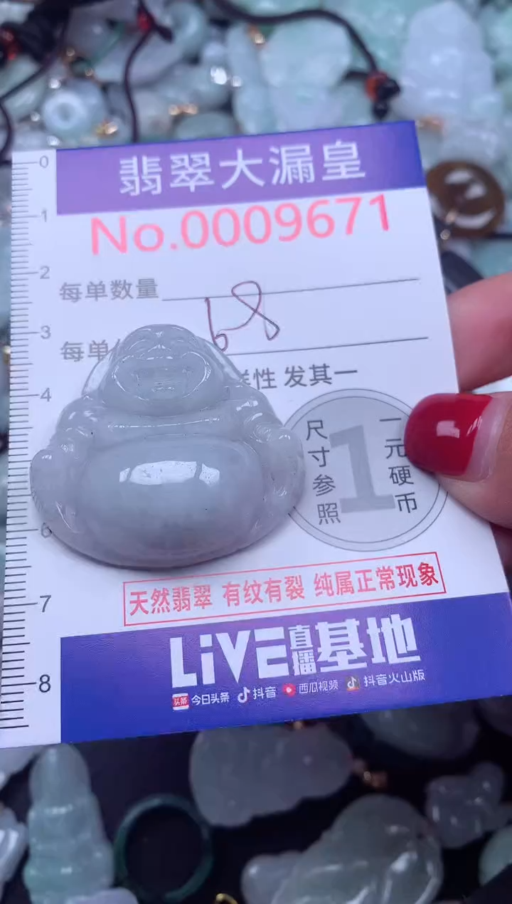 颈饰未镶嵌翡翠9671